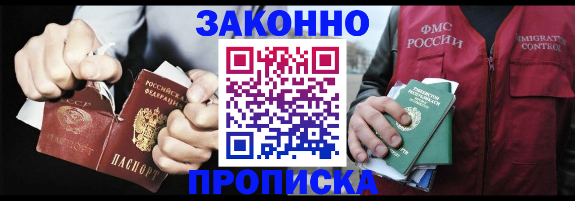 временная регистрация гарантия в Тосно