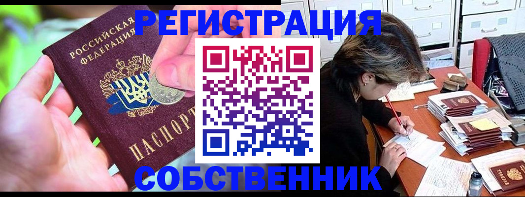 прописка для кредита в Тосно