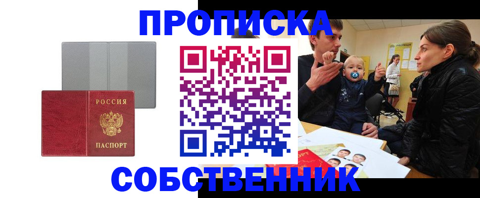 прописка регистрация в Тосно