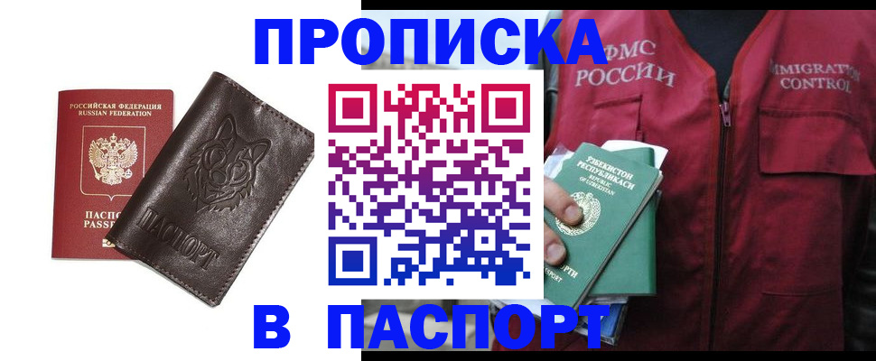 найти адрес прописки в Тосно