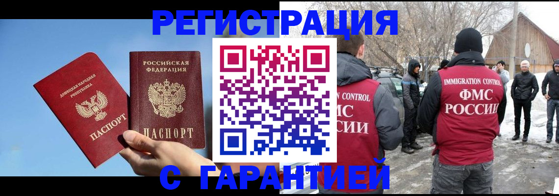 временная регистрация купить в Тосно